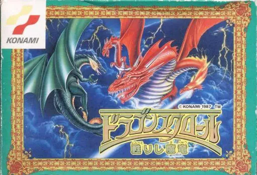 Dragon Scroll - Yomigaerishi Maryuu (Japan)